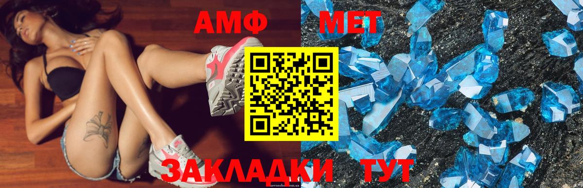 АМФ Premium Нефтекумск