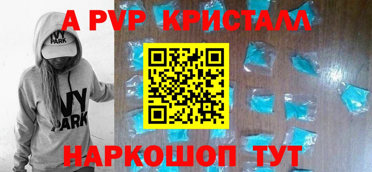 Alpha-PVP СК КРИС  A PVP Соль  Alfa_PVP  A-PVP мука  Нефтекумск  Вход с VPN 