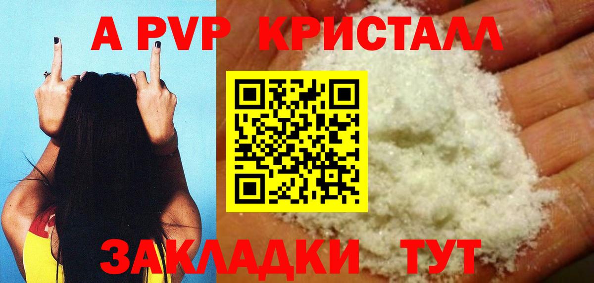 Alpha-PVP крисы CK Нефтекумск