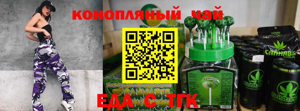Canna-Cookies марихуана Нефтекумск