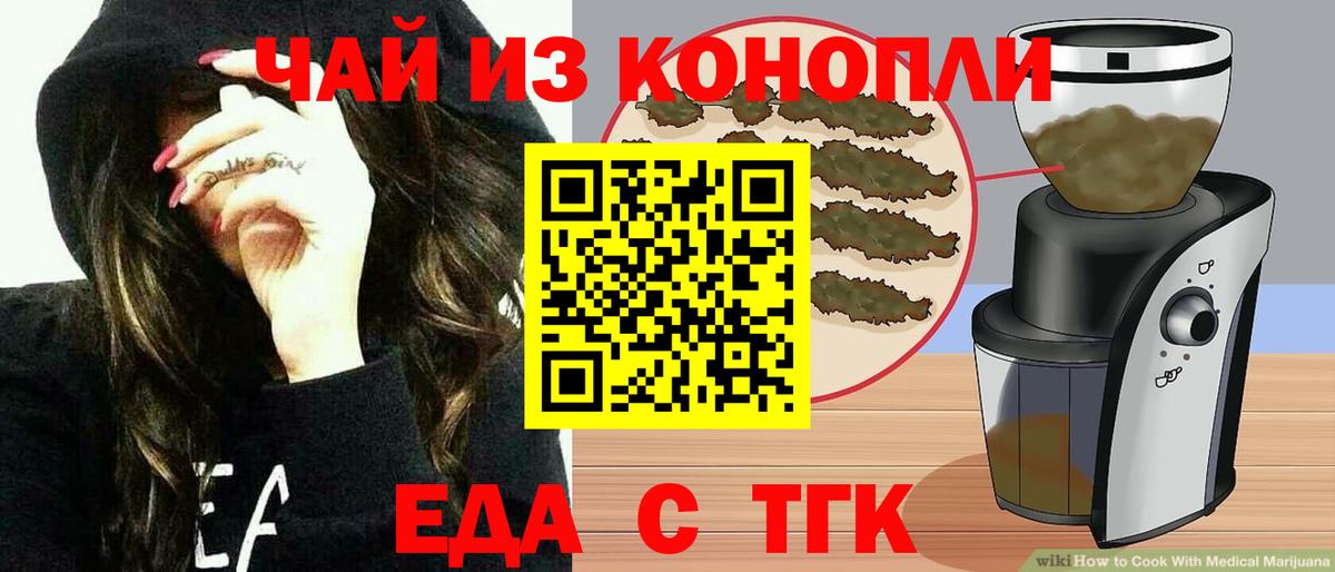 Cannafood конопля  Вход с VPN  Нефтекумск 