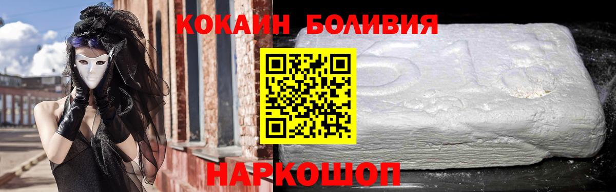 Cocaine Эквадор Нефтекумск