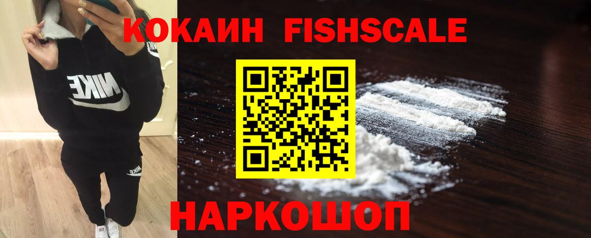 КОКАИН Колумбийский  Вход с VPN  Нефтекумск 