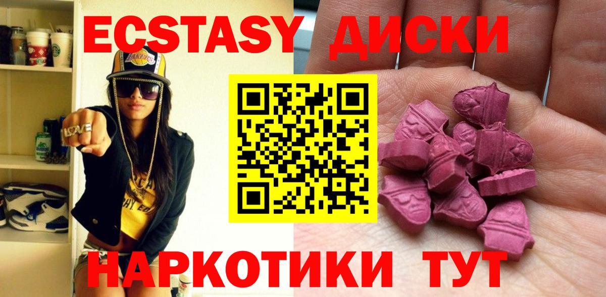 Ecstasy 250 мг  Экстази  Вход с VPN  Нефтекумск  Экстази louis Vuitton 