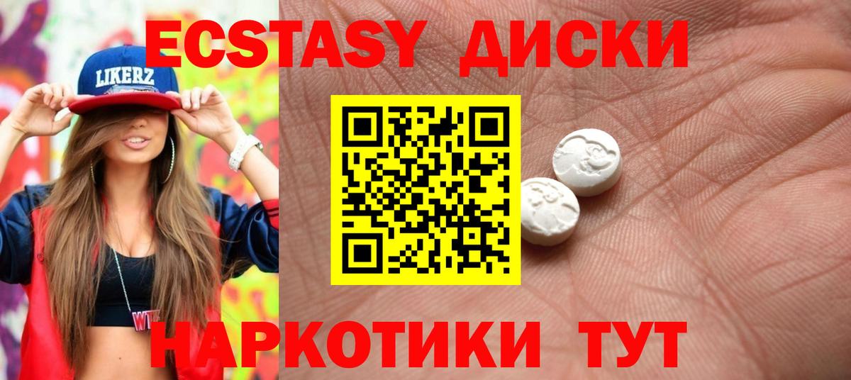 Экстази Дубай Нефтекумск