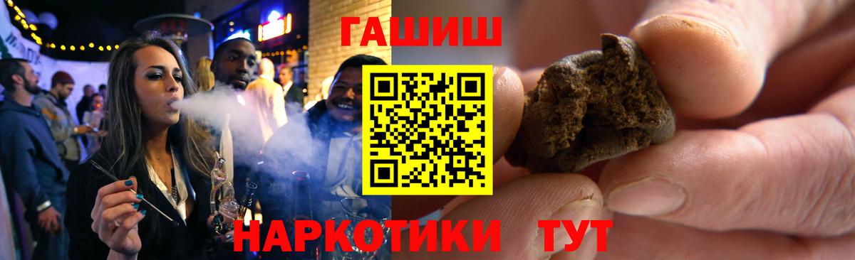 наркота  ГАШ VHQ  Вход с VPN  ГАШИШ  Нефтекумск  ГАШИШ хэш 