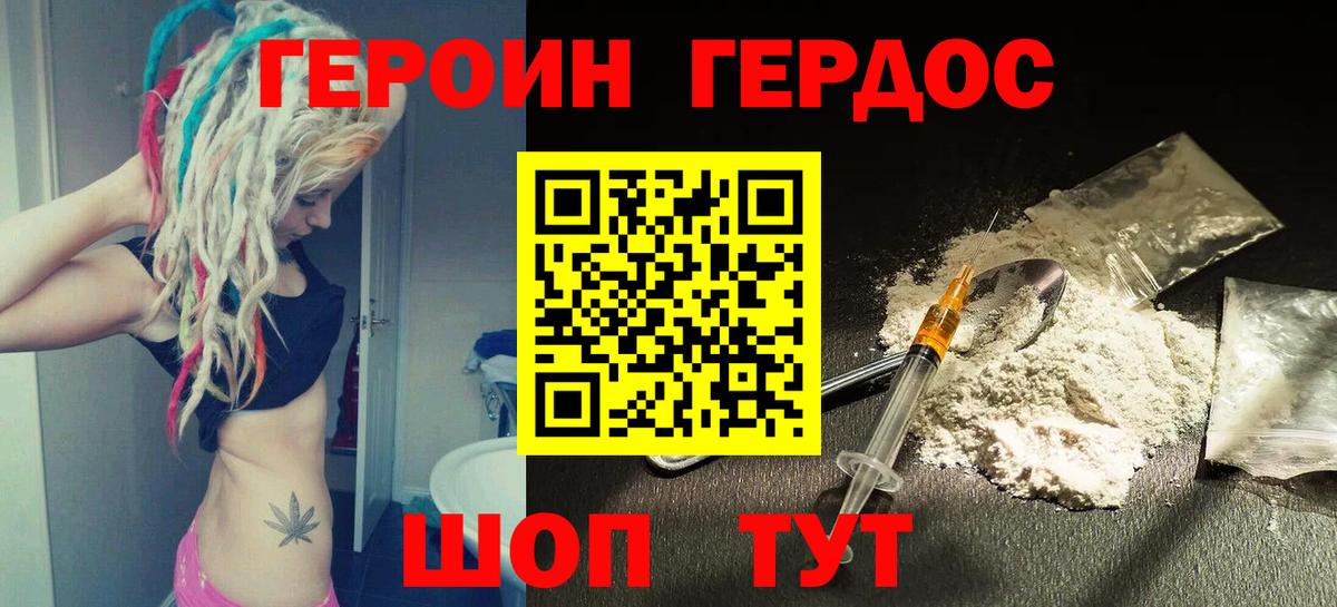 Героин  ГЕРОИН хмурый  Вход с VPN  Нефтекумск 