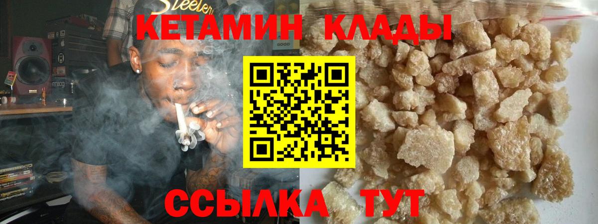 Кетамин VHQ  Кетамин ketamine  Вход с VPN  Нефтекумск 