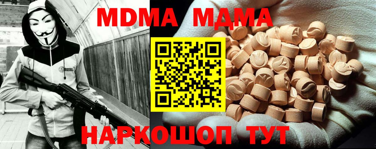 Нефтекумск  МДМА VHQ  МДМА  MDMA кристаллы  Вход с VPN 