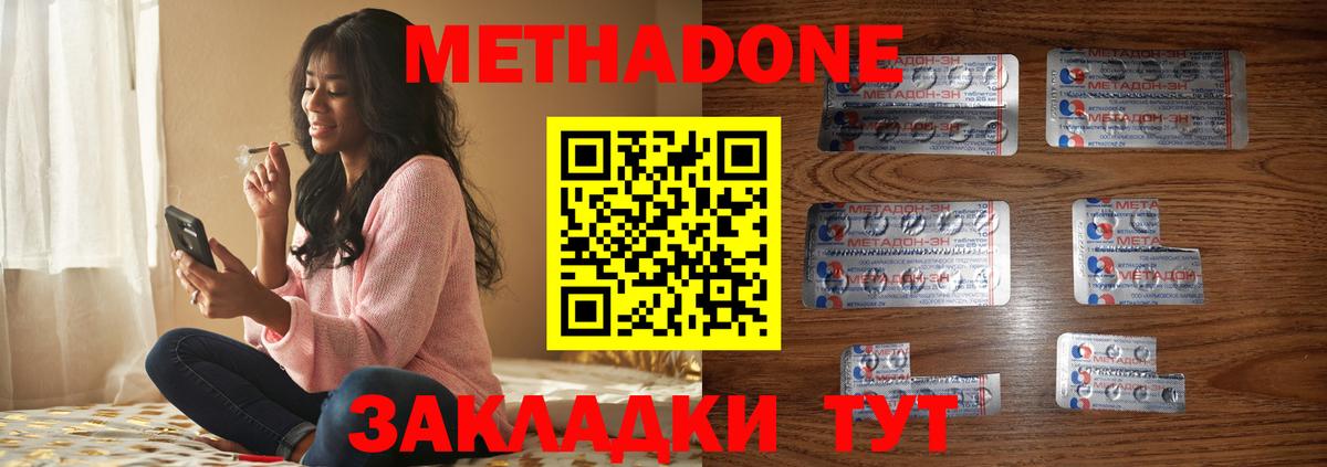 МЕТАДОН VHQ  Вход с VPN  Нефтекумск  МЕТАДОН мёд 