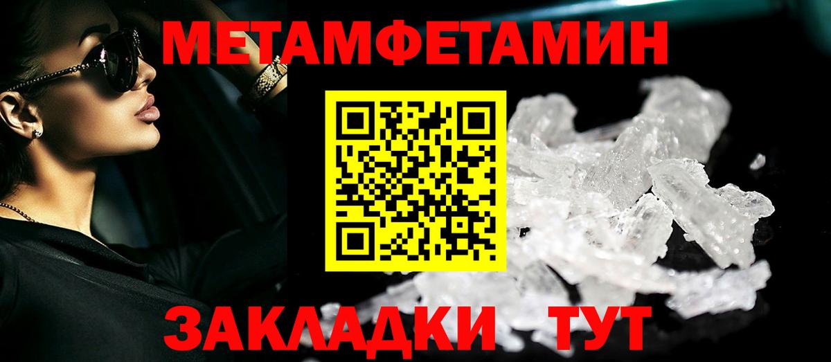 МЕТАМФЕТАМИН  МЕТАМФЕТАМИН пудра  Вход с VPN  МЕТАМФЕТАМИН пудра  Нефтекумск 