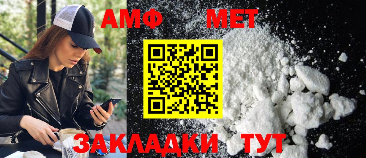 Метамфетамин кристалл Нефтекумск