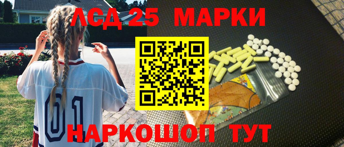 Наркотические марки 1,8мг Нефтекумск