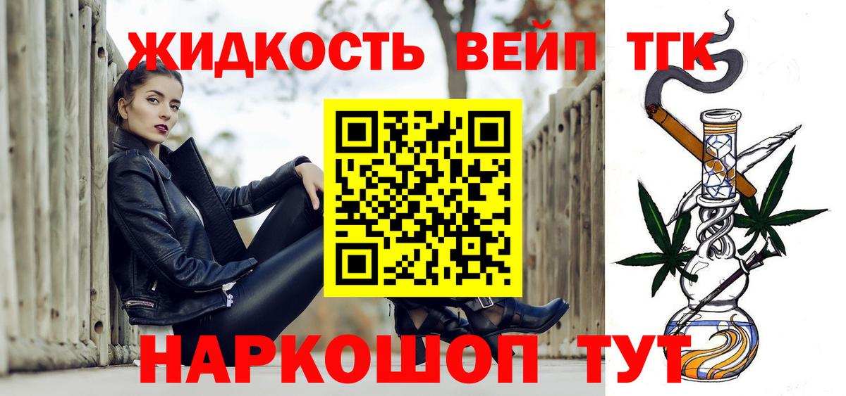 дарнет шоп  ОМГ ОМГ ТОР  Вход с VPN  Нефтекумск  ТГК вейп 